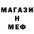 АМФЕТАМИН Розовый Leonson