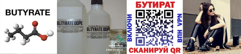 Бутират BDO 33%  Александровское 