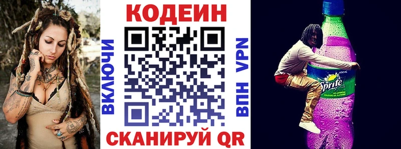 Кодеиновый сироп Lean напиток Lean (лин)  Александровское 