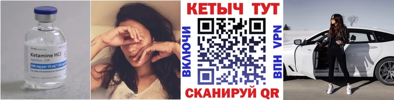 КЕТАМИН VHQ Александровское